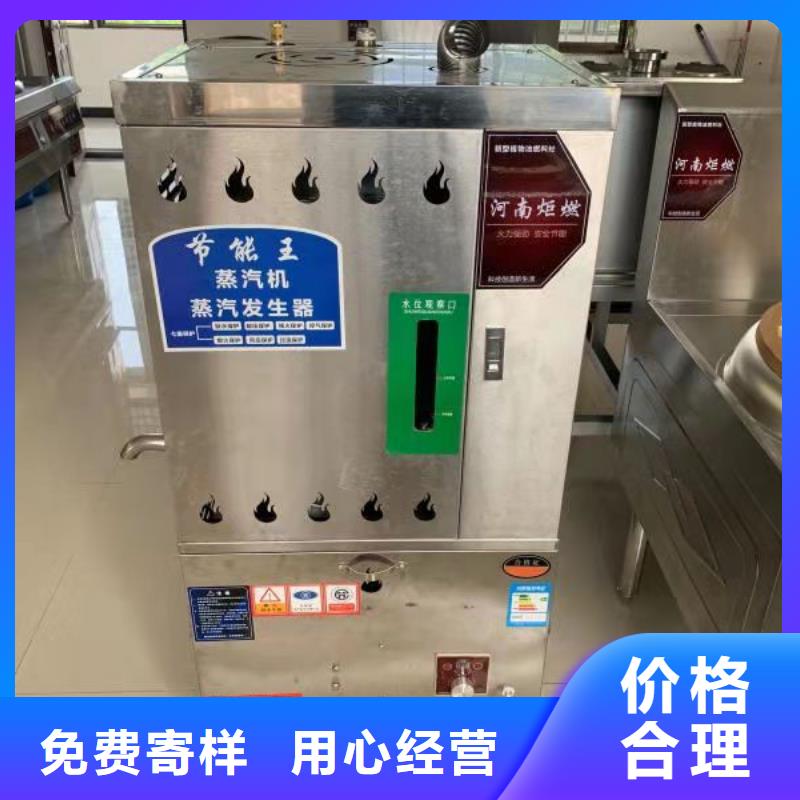 环保植物燃料油灶具厂家直供10年老店