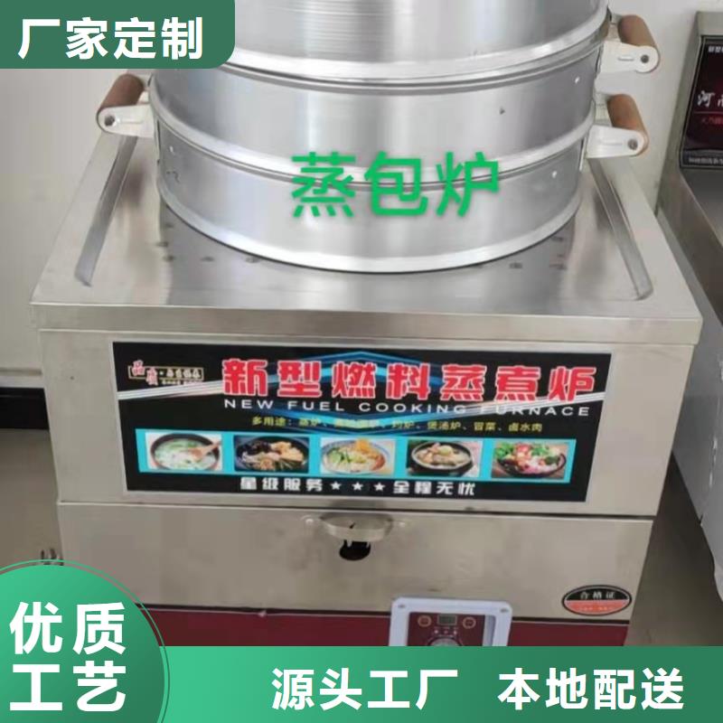 植物油燃料蒸饭车12层免勾兑免费学习技术2025新政策