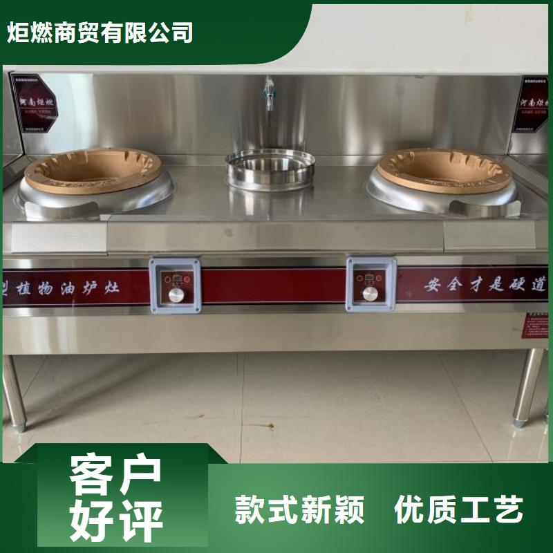 免气泵植物油灶具技术配方没有腐蚀支持定制