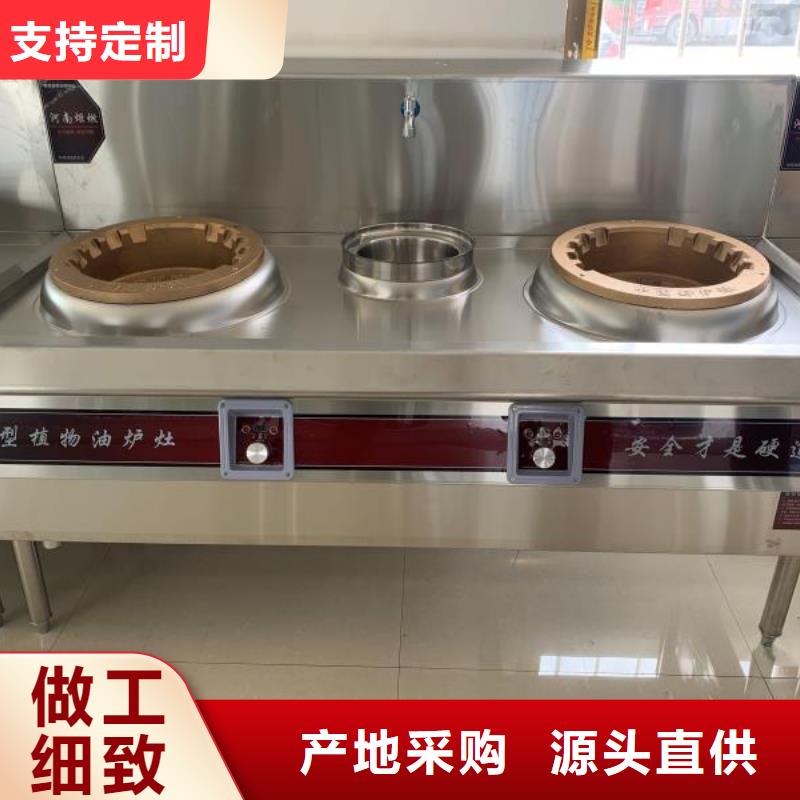 流动宴席植物油燃料灶具批发厂家总部
