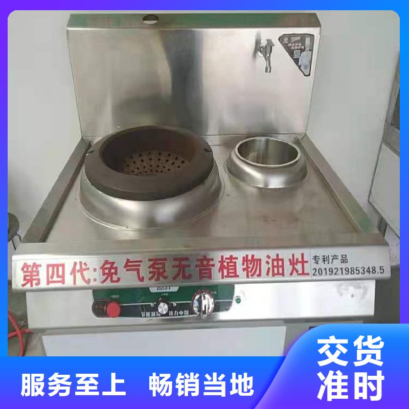 大排档植物油燃料灶具厂家技术不收费
