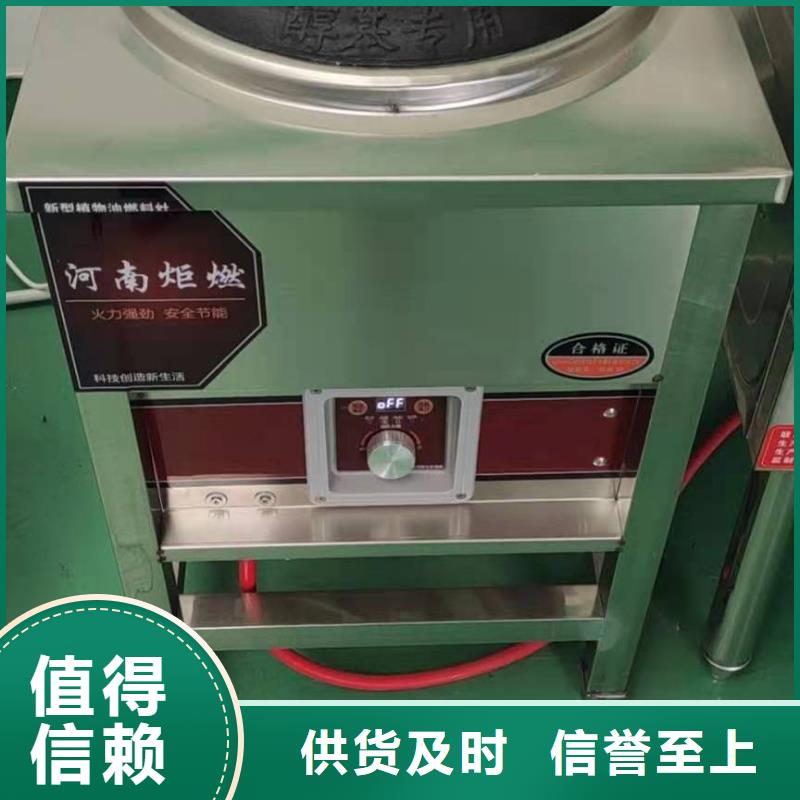 流动宴席植物油燃料灶具批发厂家总部