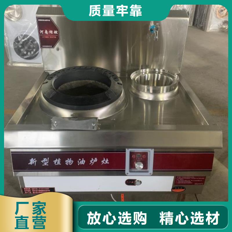 【环保油植物油燃料无醇燃料油配方源头工厂】