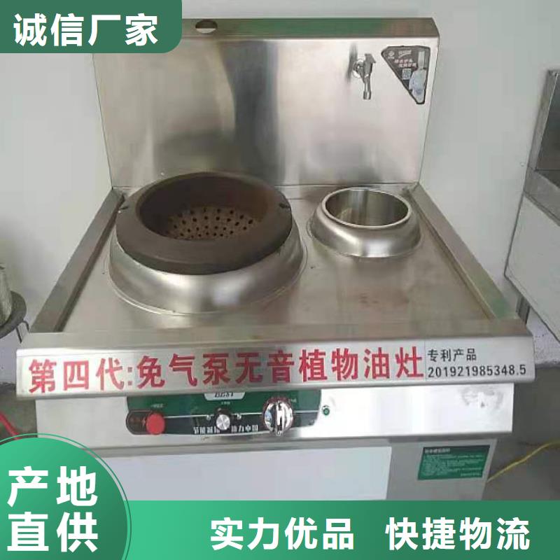 植物油燃料6眼煲仔炉厂家灶具信得过