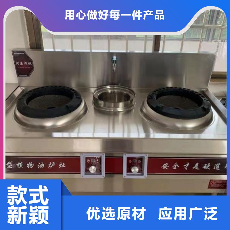 大排档植物油燃料灶具厂家技术不收费