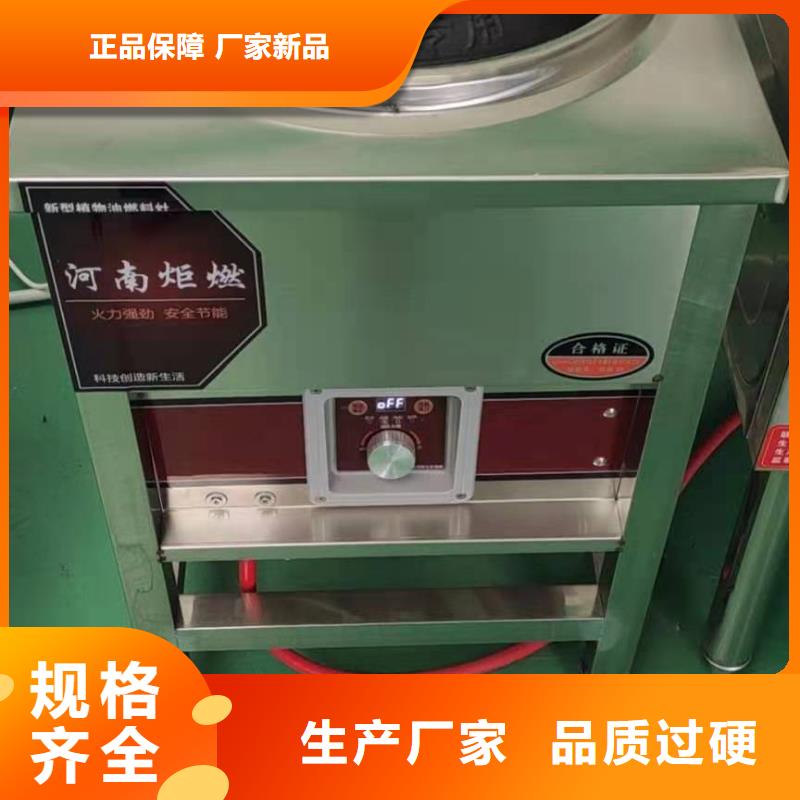 环保油无醇燃料油2025全新报价