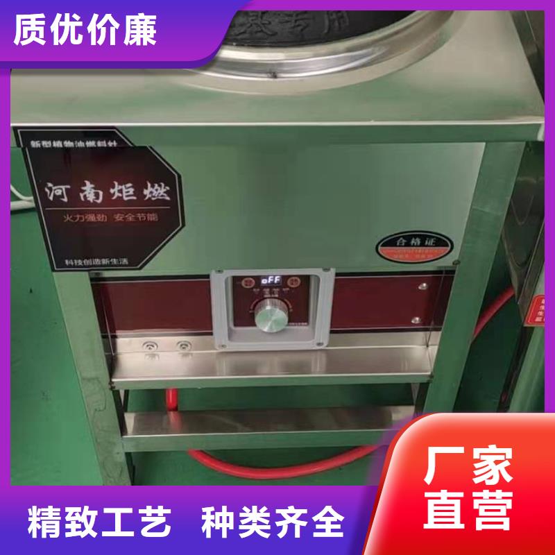 环保油植物油燃料无醇燃料一站式厂家