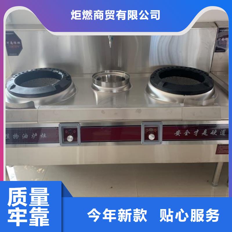环保油植物油燃料无醇燃料一站式厂家
