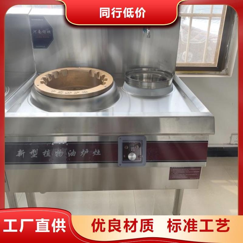 植物油燃料灶具厂家实体企业源头生产厂家