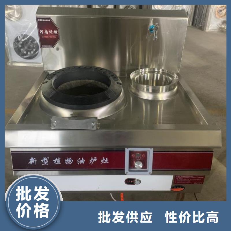流动宴席植物油燃料新技术勾兑方法