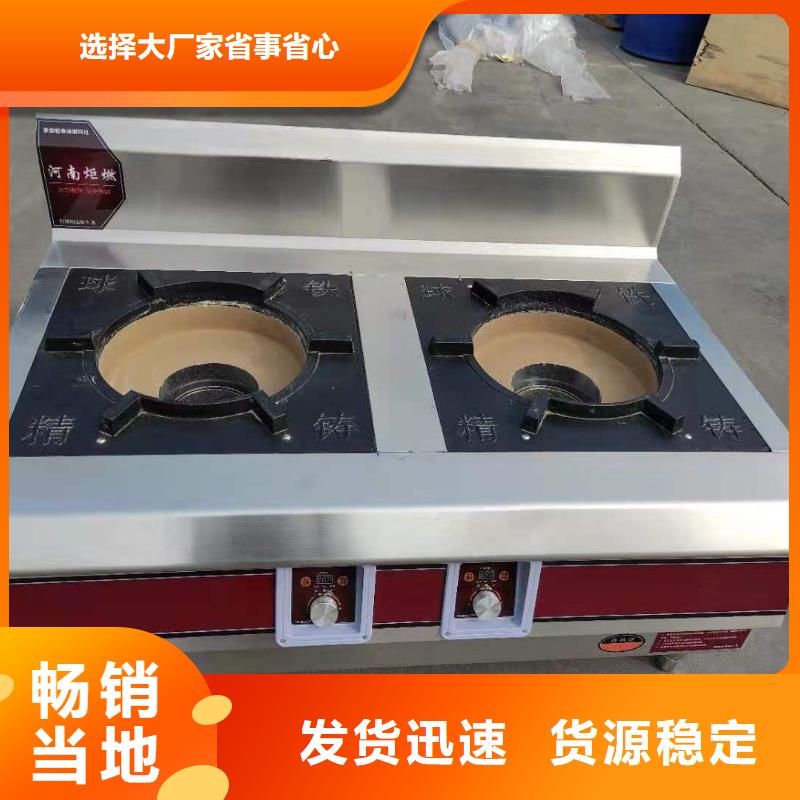 家用无醇植物油燃料灶具技术配方免勾兑无黑烟