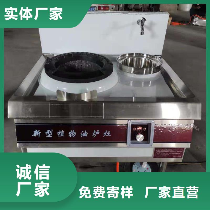 无音植物油灶具技术特点优势优惠报价
