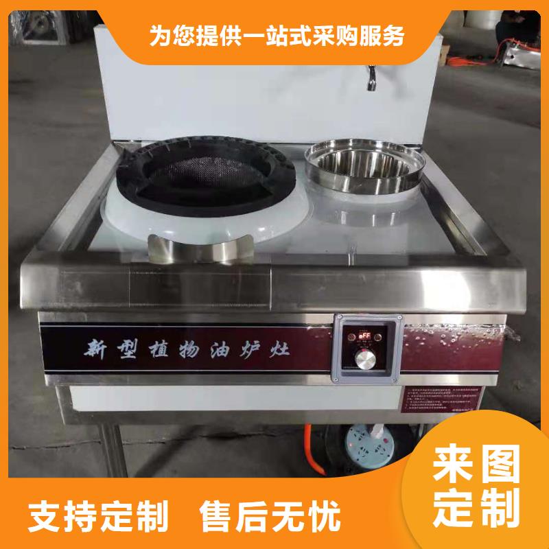 家用无醇植物油燃料灶具技术配方免勾兑无黑烟