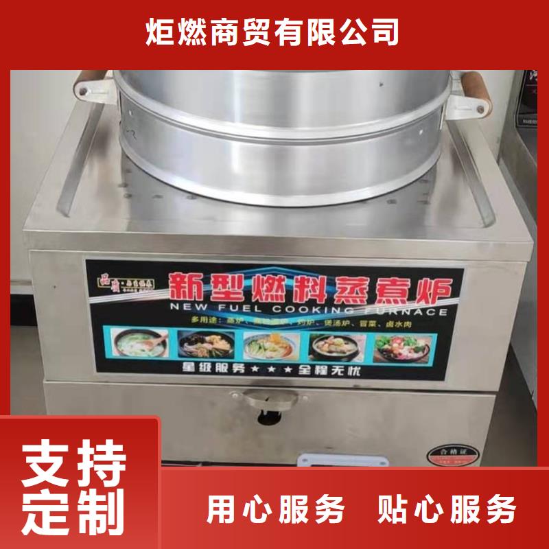 新能源无醇燃料油厂家供应商总部