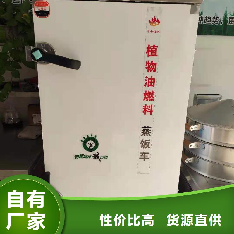 家用无醇植物油灶具配方调配环保