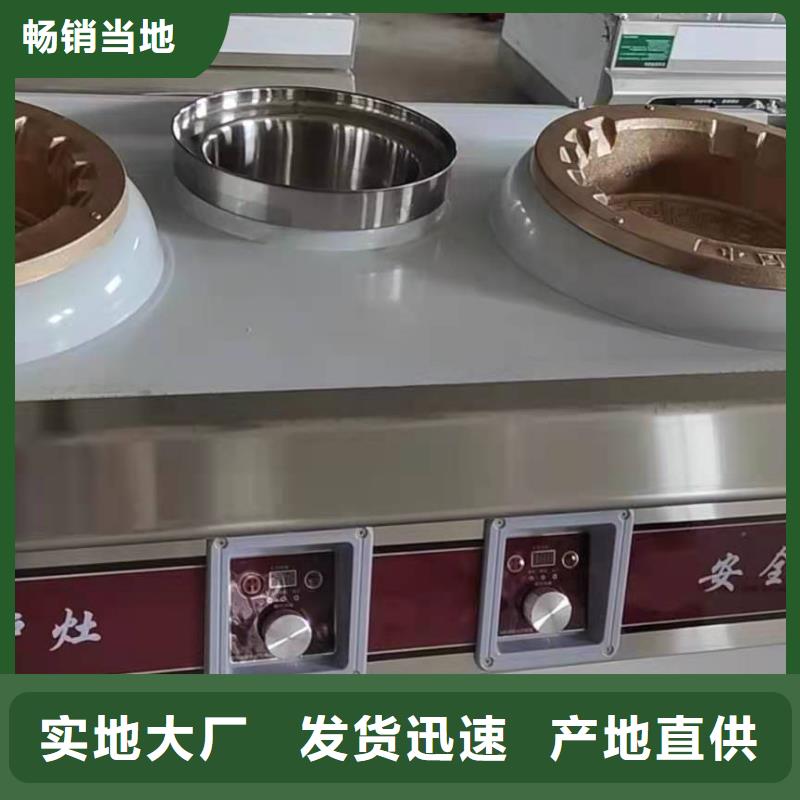 红白喜事无醇燃料灶具、红白喜事无醇燃料灶具生产厂家-值得信赖