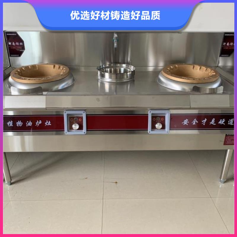 饭店植物燃料油灶具技术配方节能效果好质量保障