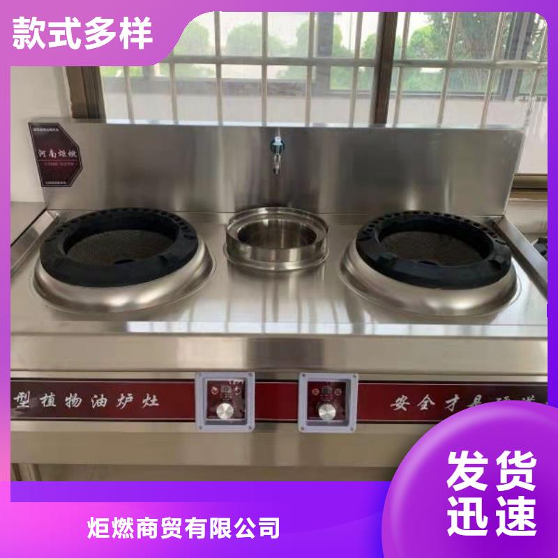 植物油燃料灶心厂家配方加盟免费真实有效