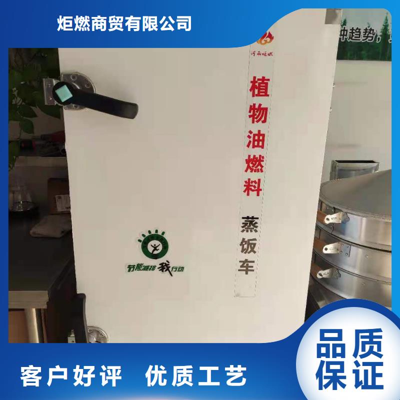燃料油蒸饭车配方技术效果好