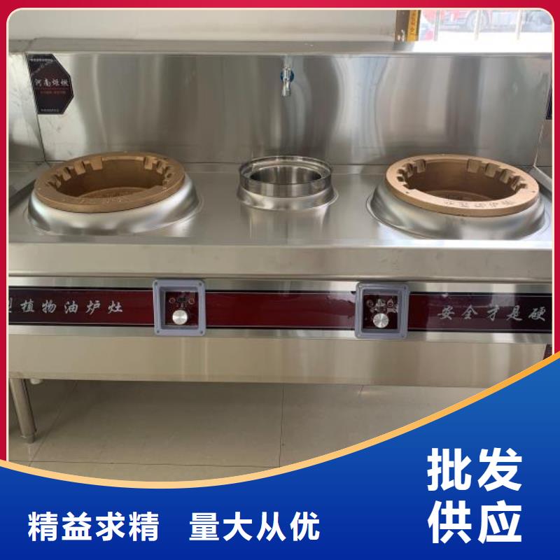 饭店植物燃料油灶具技术配方节能效果好质量保障