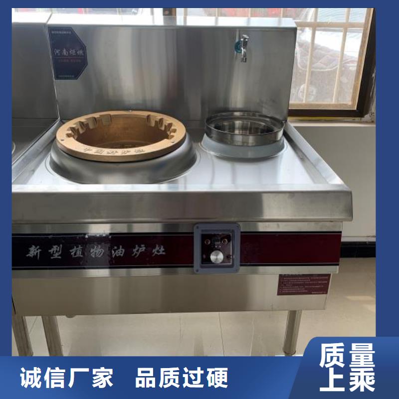 饭店植物燃料油灶具配方技术公开比例