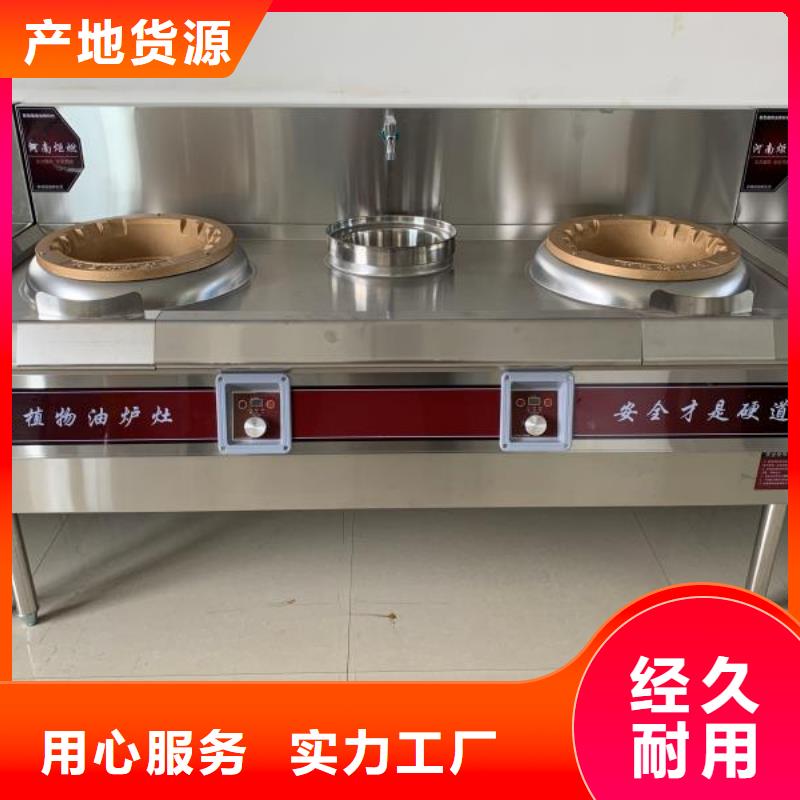 红白喜事无醇燃料灶具、红白喜事无醇燃料灶具生产厂家-值得信赖