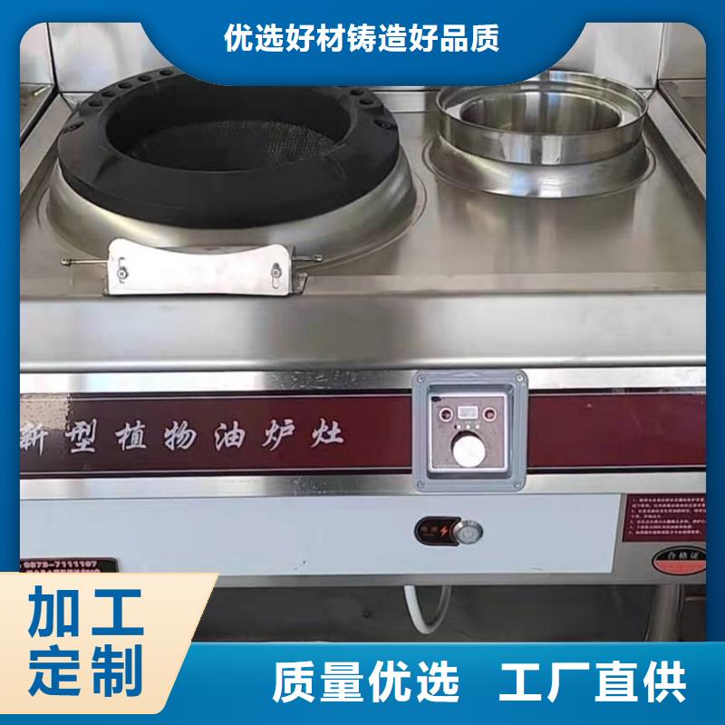 厨房无醇燃料油【植物油燃料】对质量负责