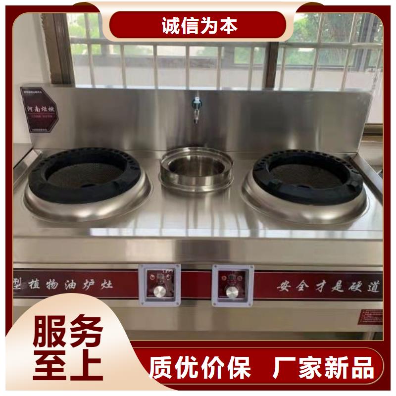 饭店燃料油双灶厂家免费火热代理中