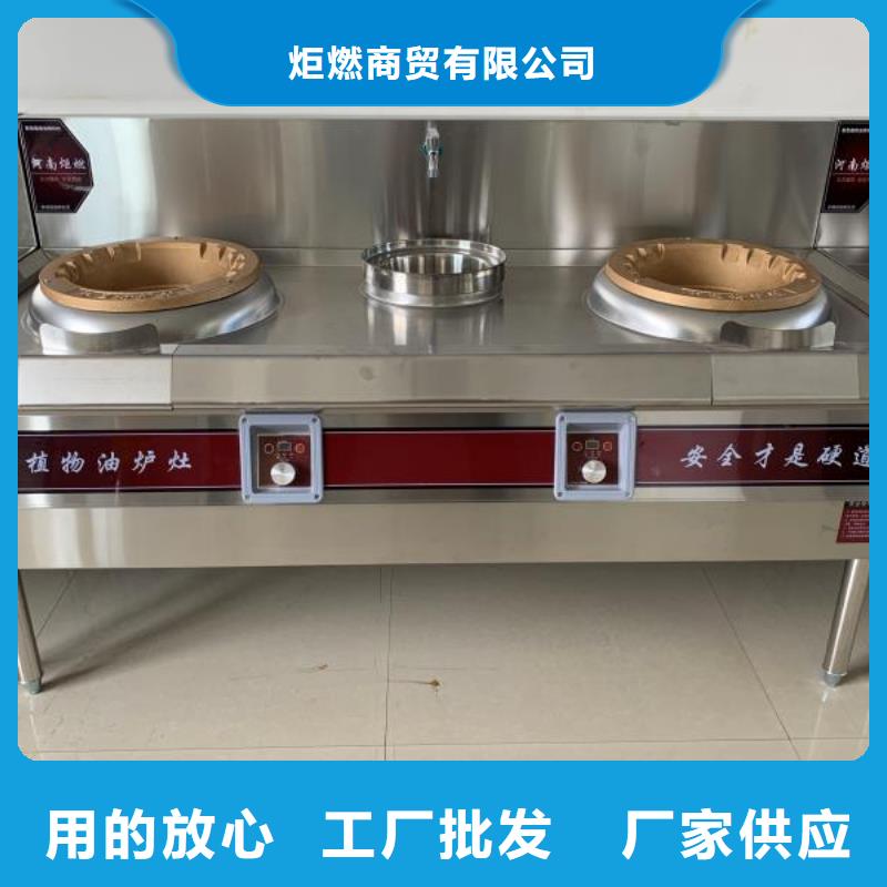 电喷植物油灶具生产厂家