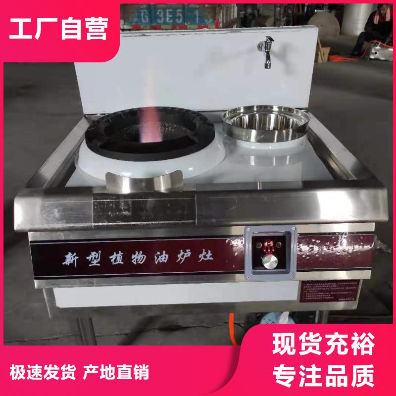 饭店植物无醇燃料油单灶配方制作设备揭秘