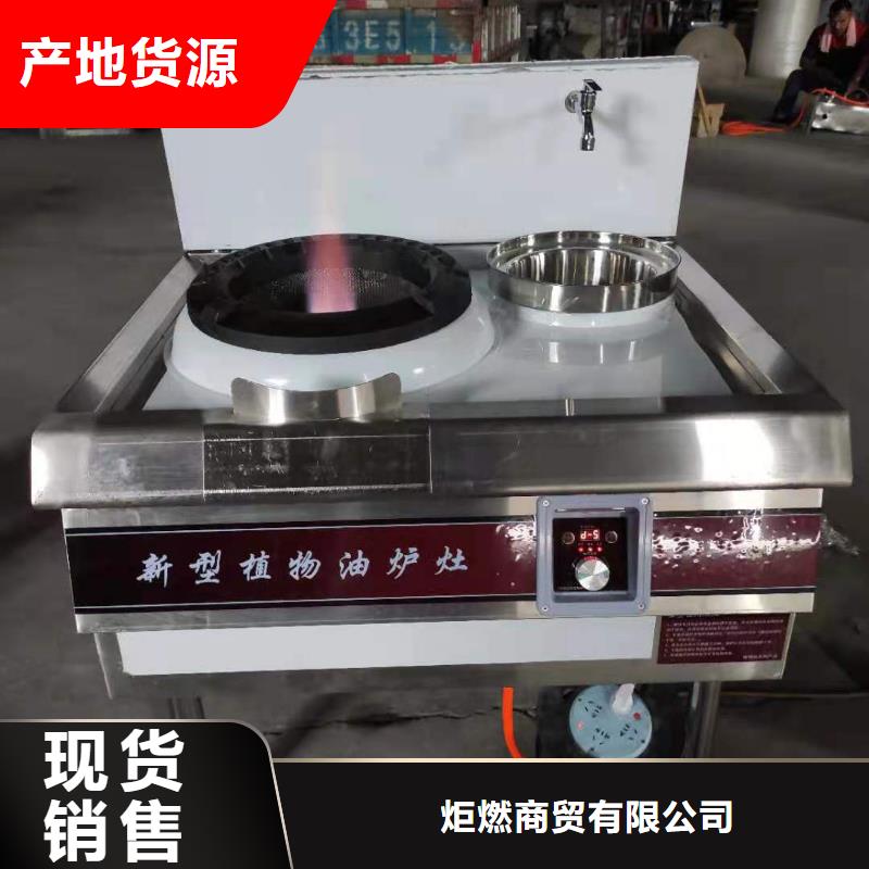 植物油燃料灶心厂家配方加盟免费真实有效