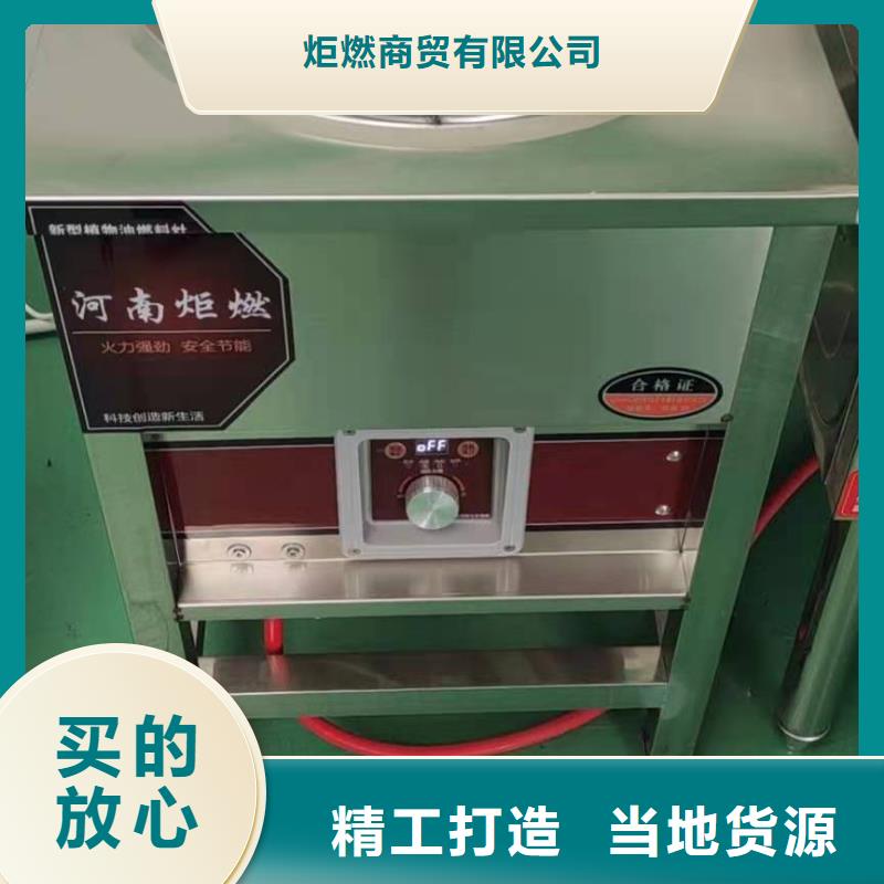 厨房无醇燃料油无醇燃料支持非标定制