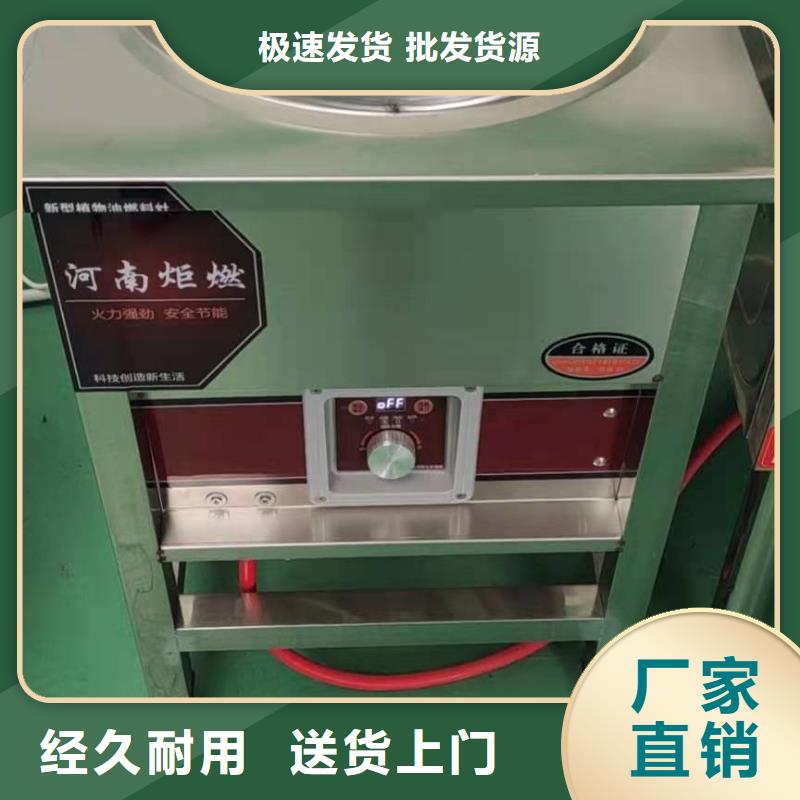厨房植物无醇燃料油技术代理免费招商