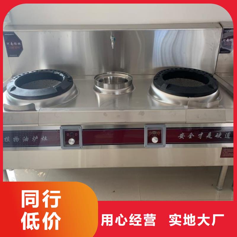 夜市无醇燃料灶具灶具厂家买的放心
