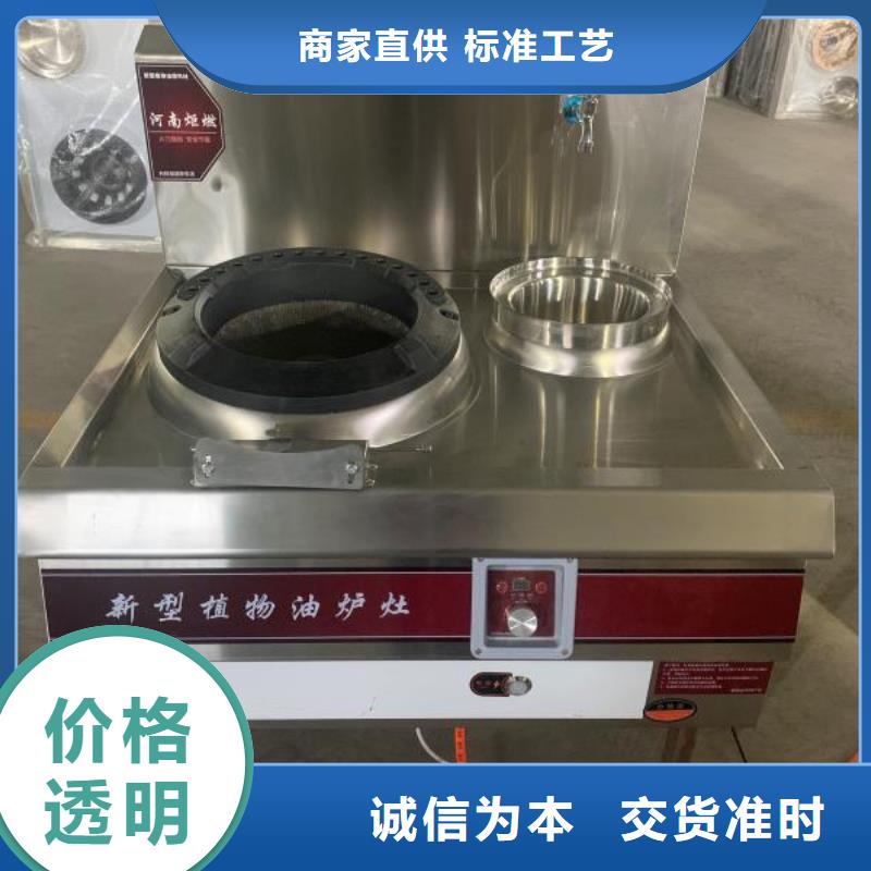 夜市无醇燃料灶具灶具厂家买的放心