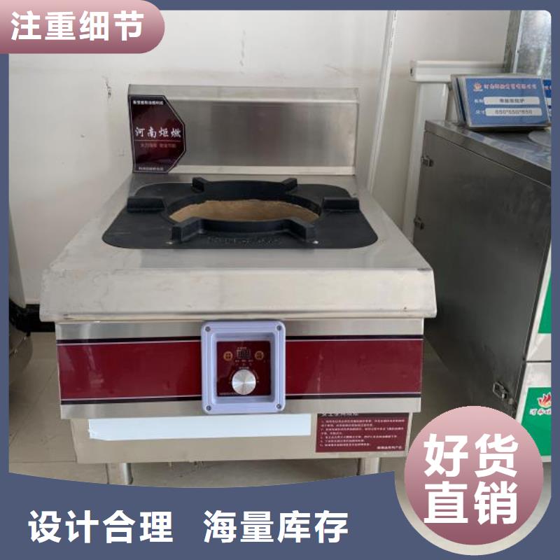 夜市无醇燃料灶具灶具厂家买的放心