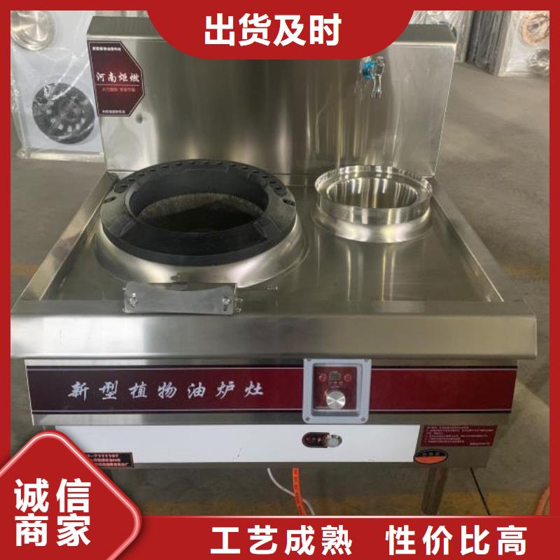 电喷植物油灶具、电喷植物油灶具厂家-找炬燃商贸有限公司