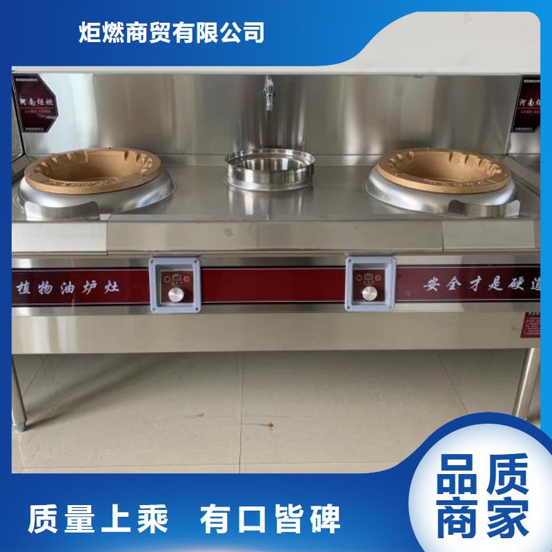 供应植物燃料油夜市摊灶具_诚信企业