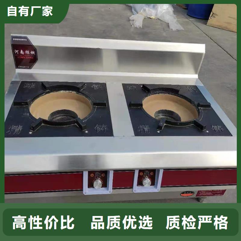 饭店植物油燃料灶具品牌-报价