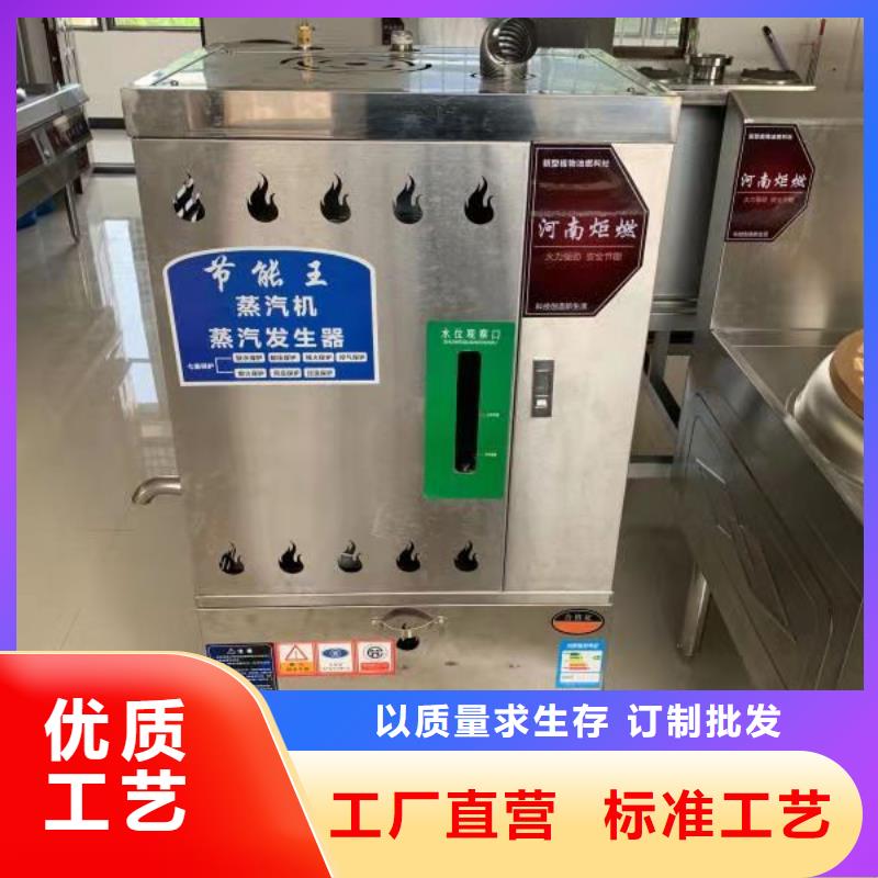 饭店植物液体燃料油无醇燃料不断创新