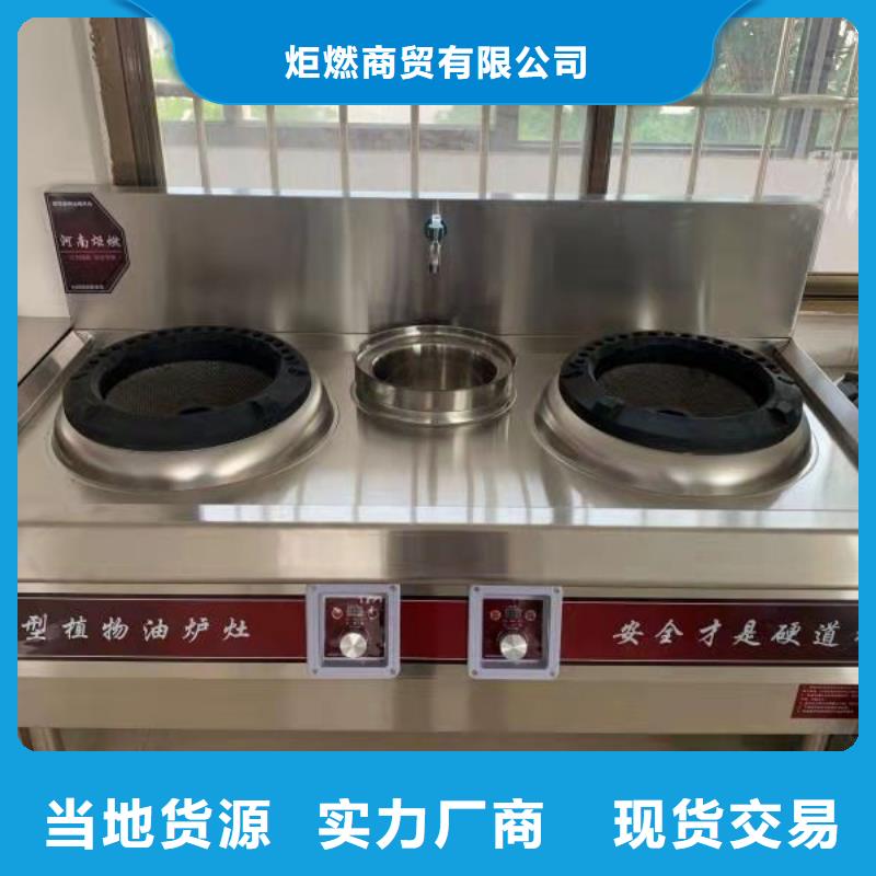 饭店液体植物燃料油优选供货商