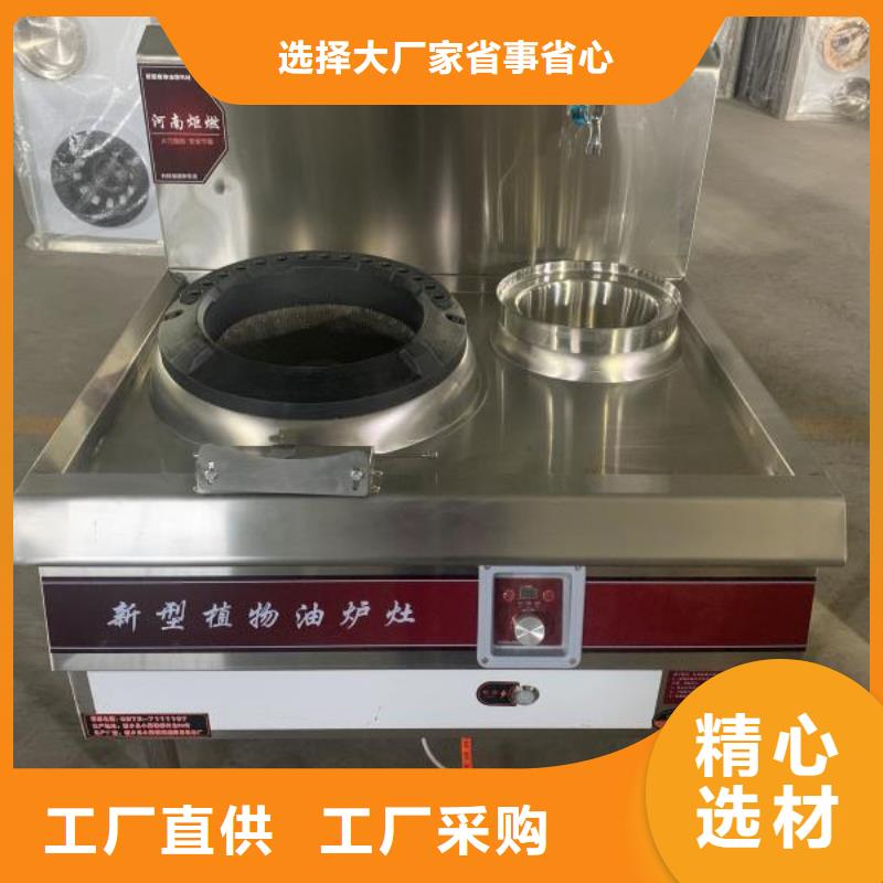 供应植物燃料油夜市摊灶具_诚信企业
