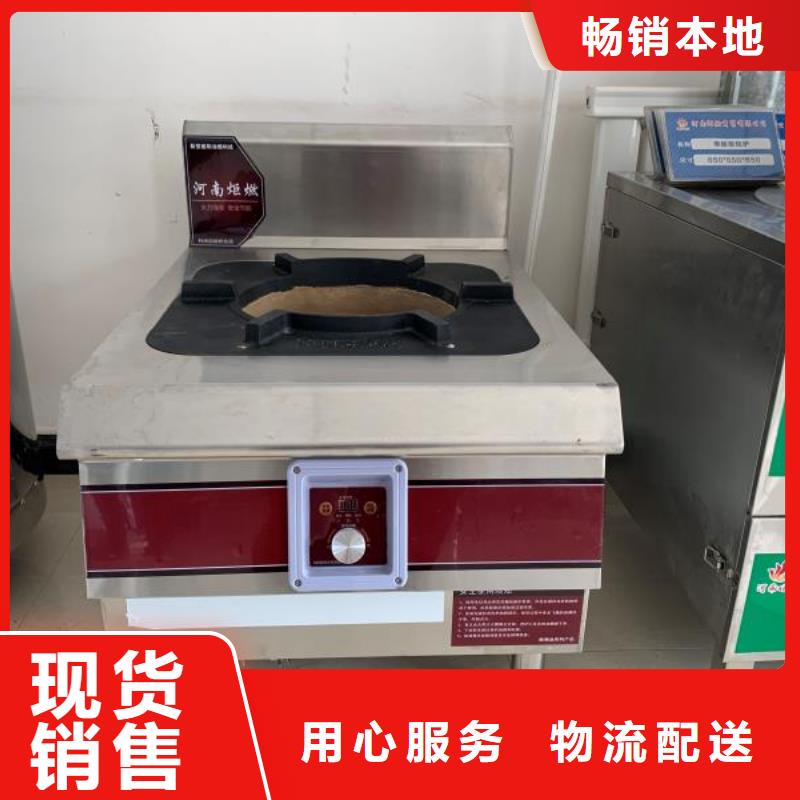 电喷植物燃料油灶具免费学习配方勾兑
