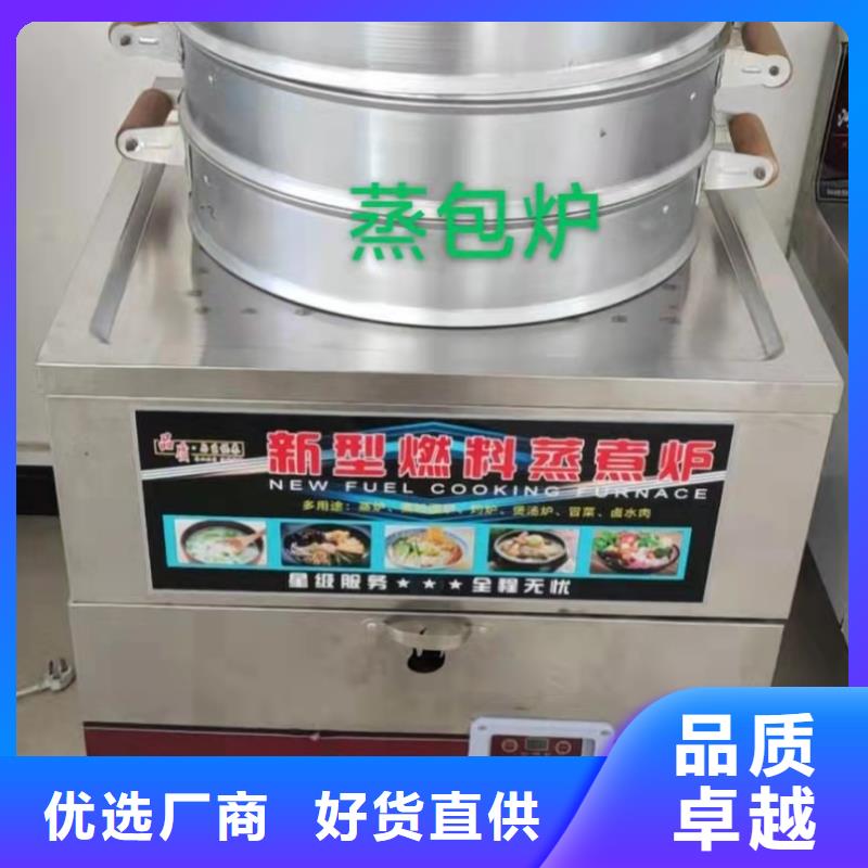 厨房植物燃料油灶具本地供应商