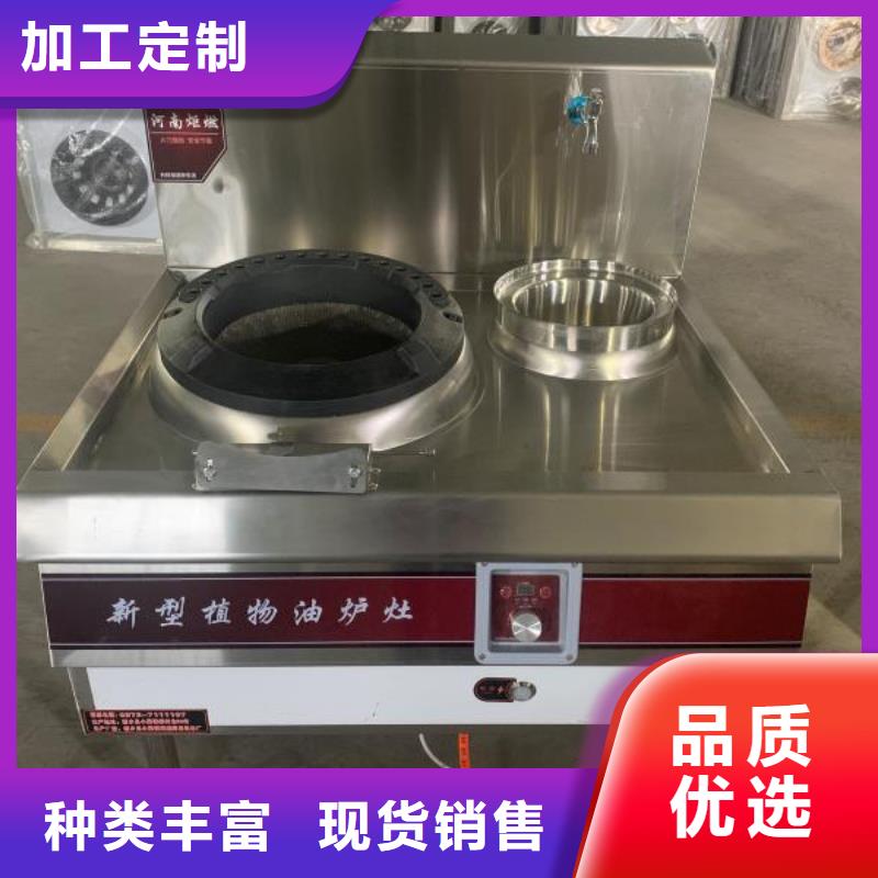 学校植物油灶具厂家配方正规专业