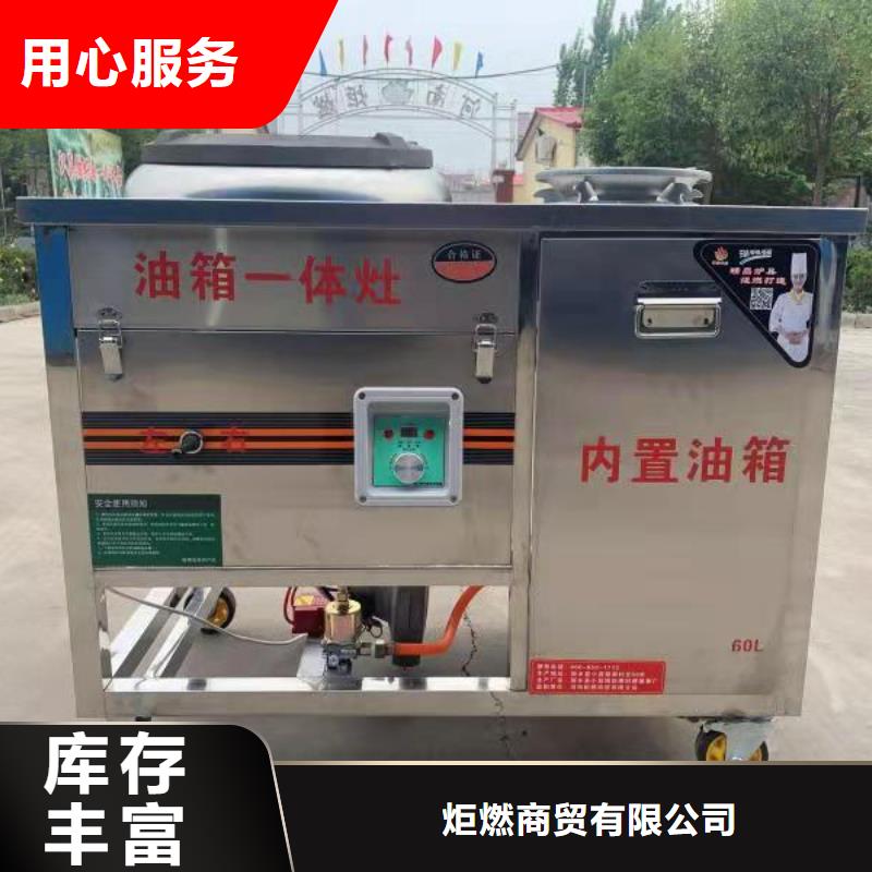 电喷植物燃料油灶具品牌厂家