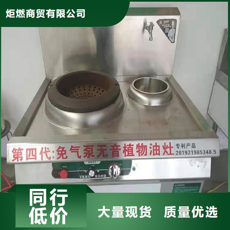 饭店植物液体燃料油-静音植物油燃料灶具保质保量