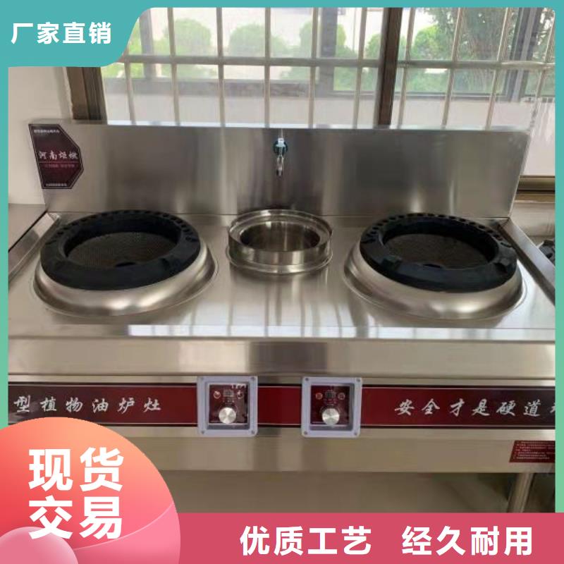 文昌市批发免气泵植物油灶具_优质厂家