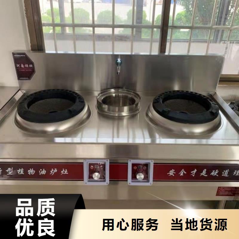 静音植物油灶具生产厂家24小时热线