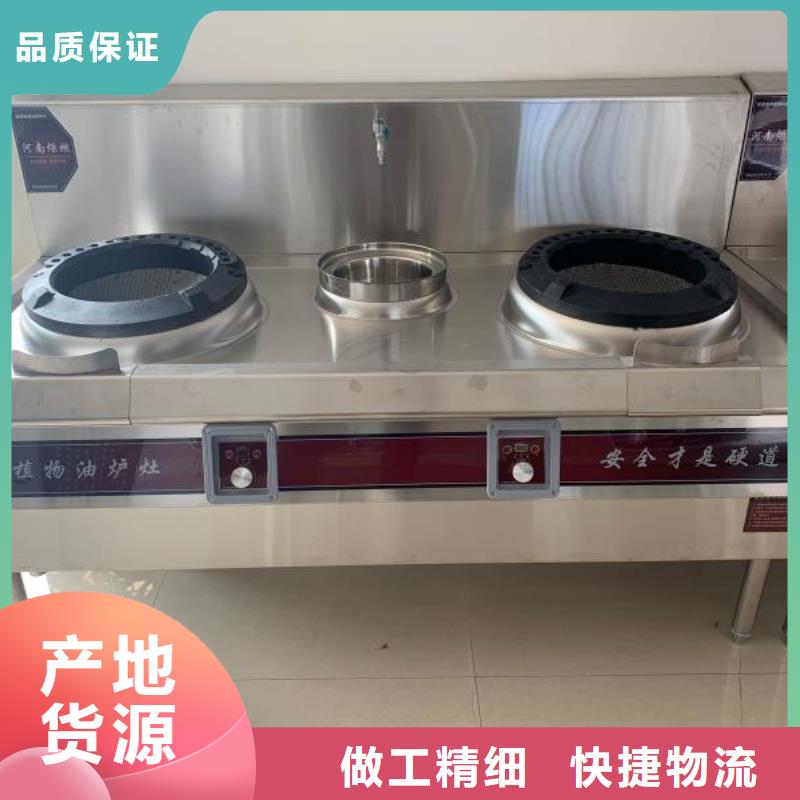 【饭店植物液体燃料油】植物油燃料工厂价格